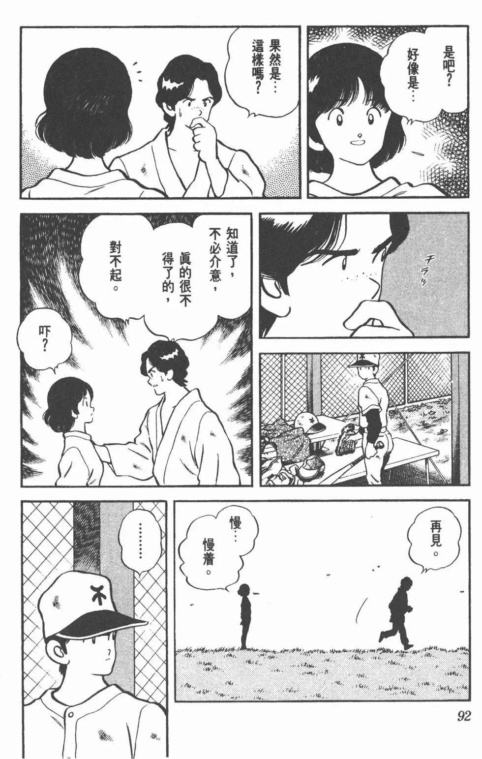 第88页