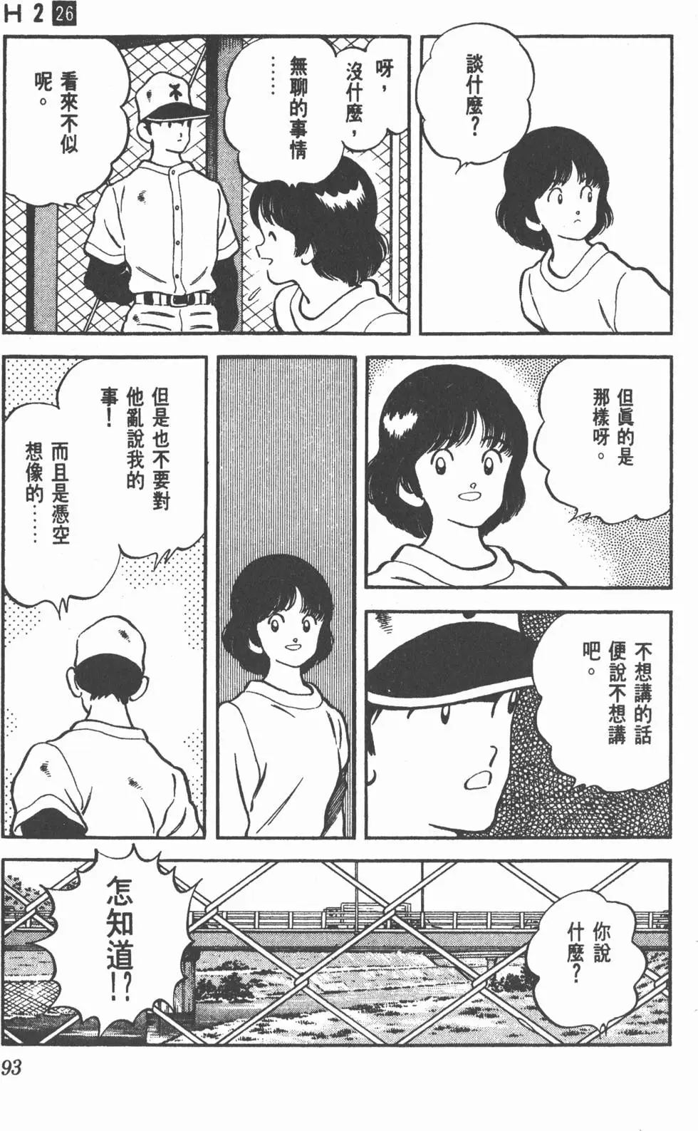 第89页
