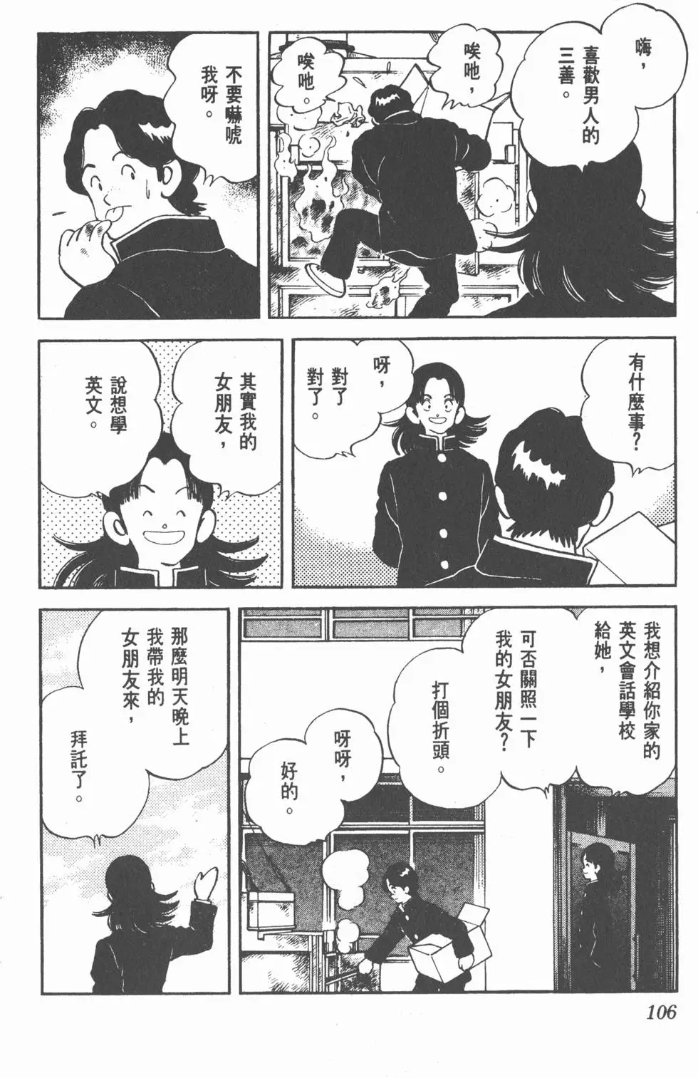 第102页
