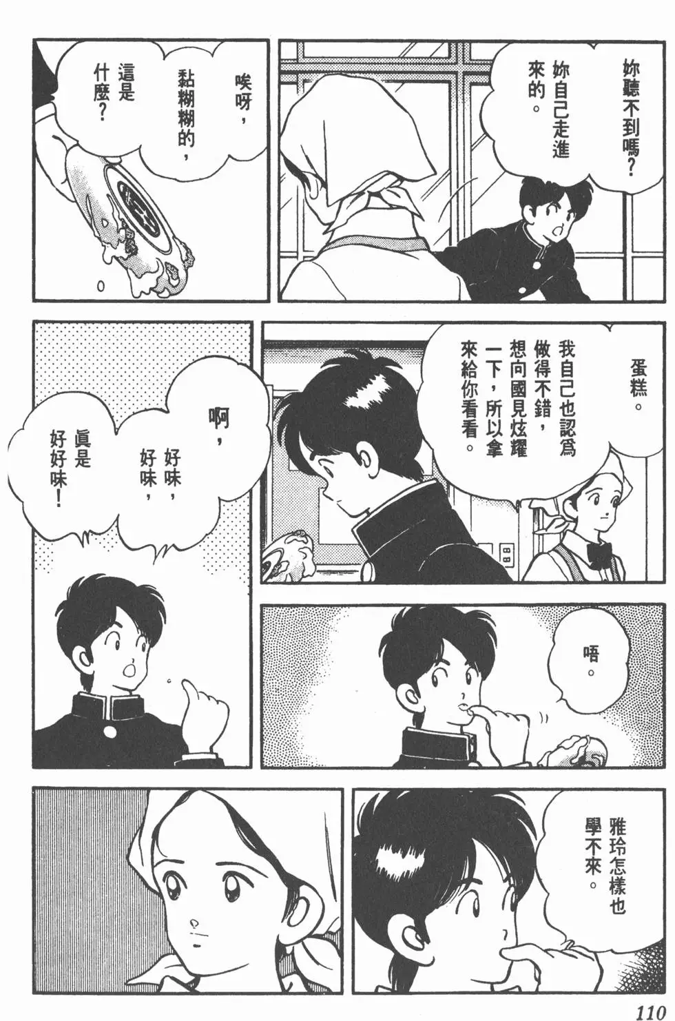 第106页