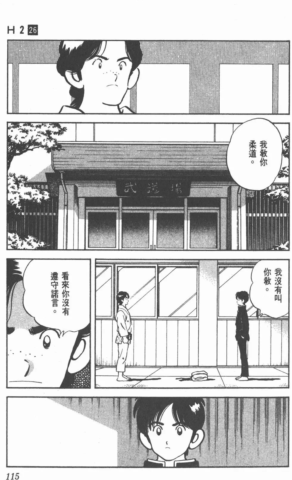 第111页