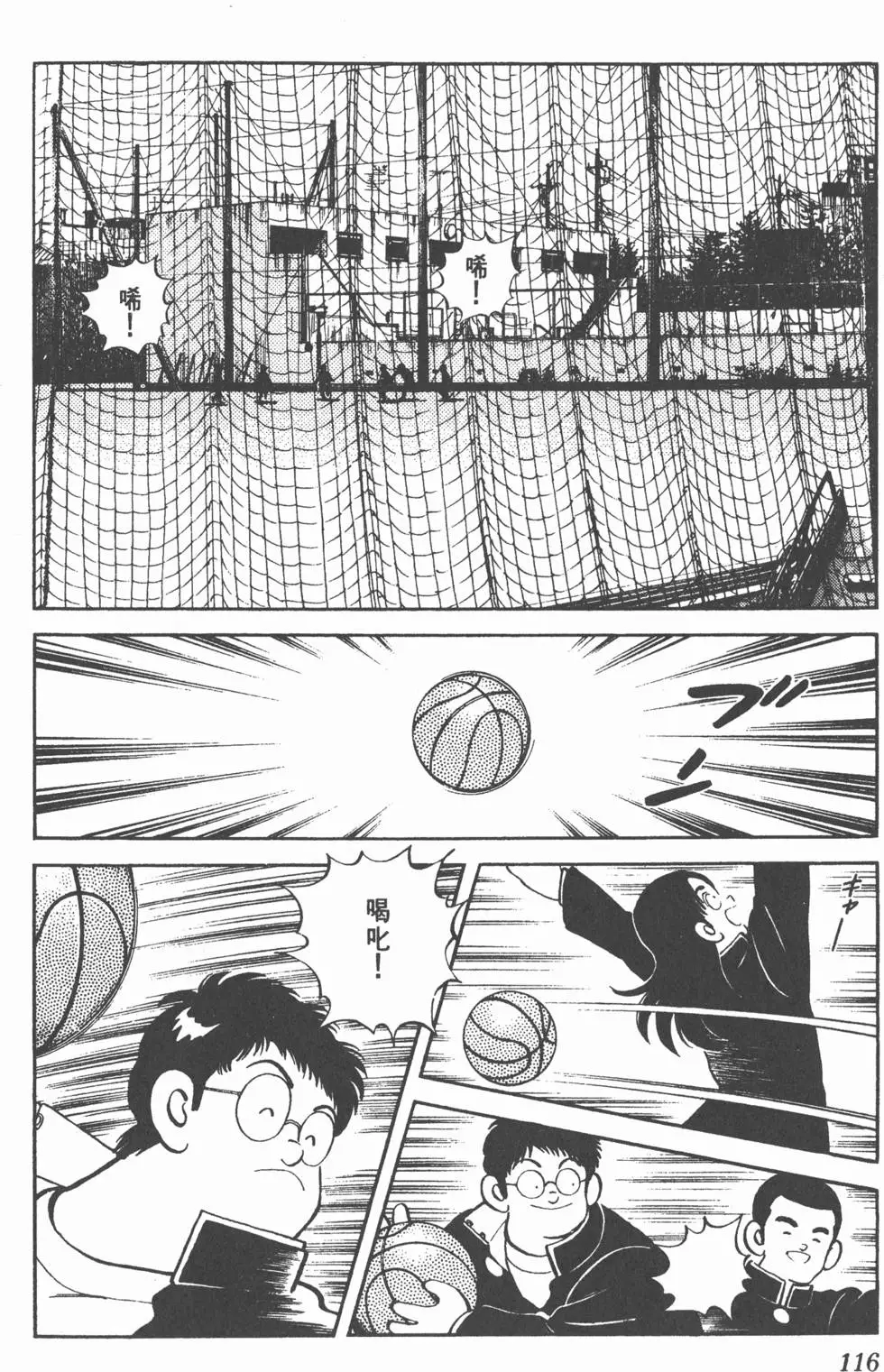 第112页