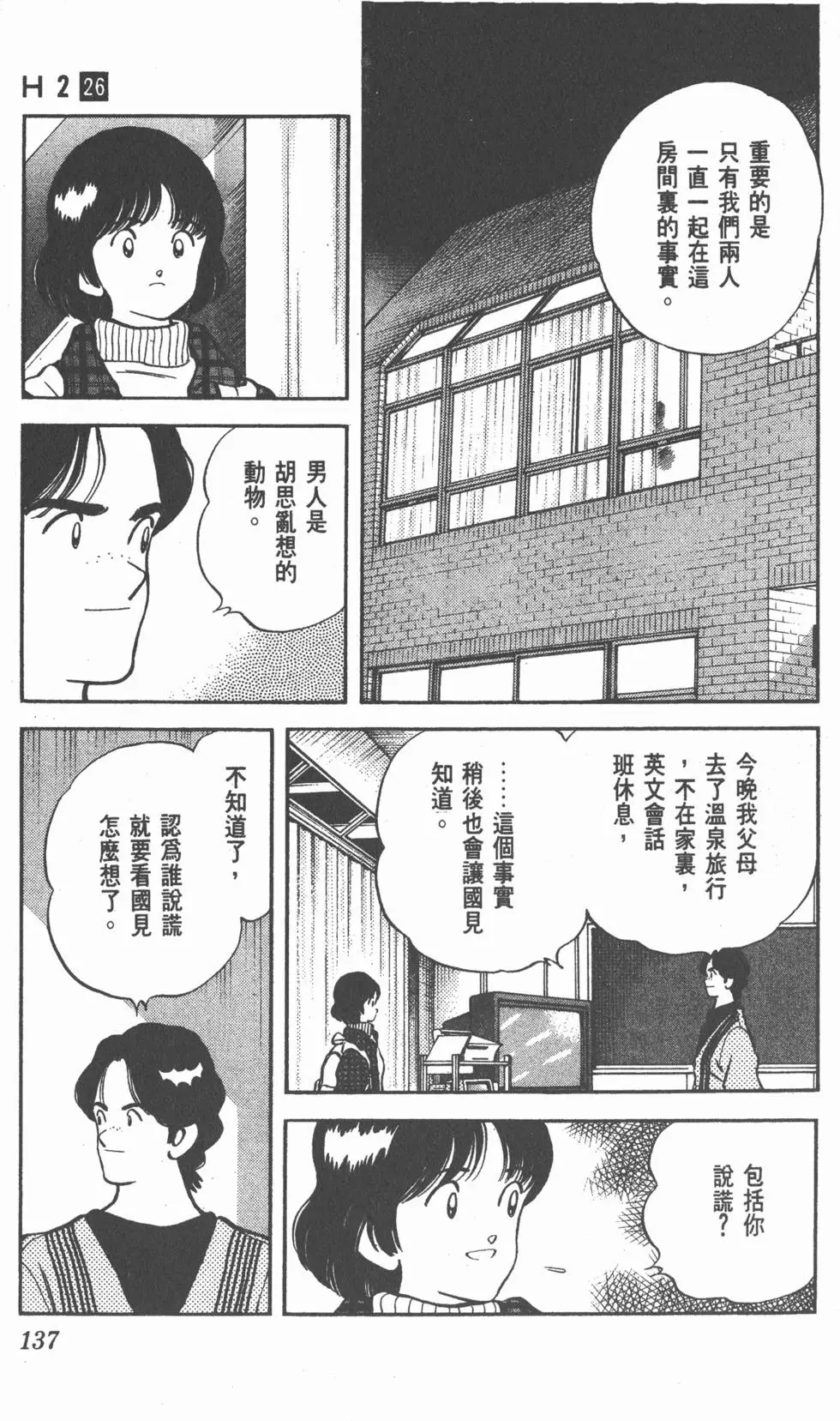 第133页