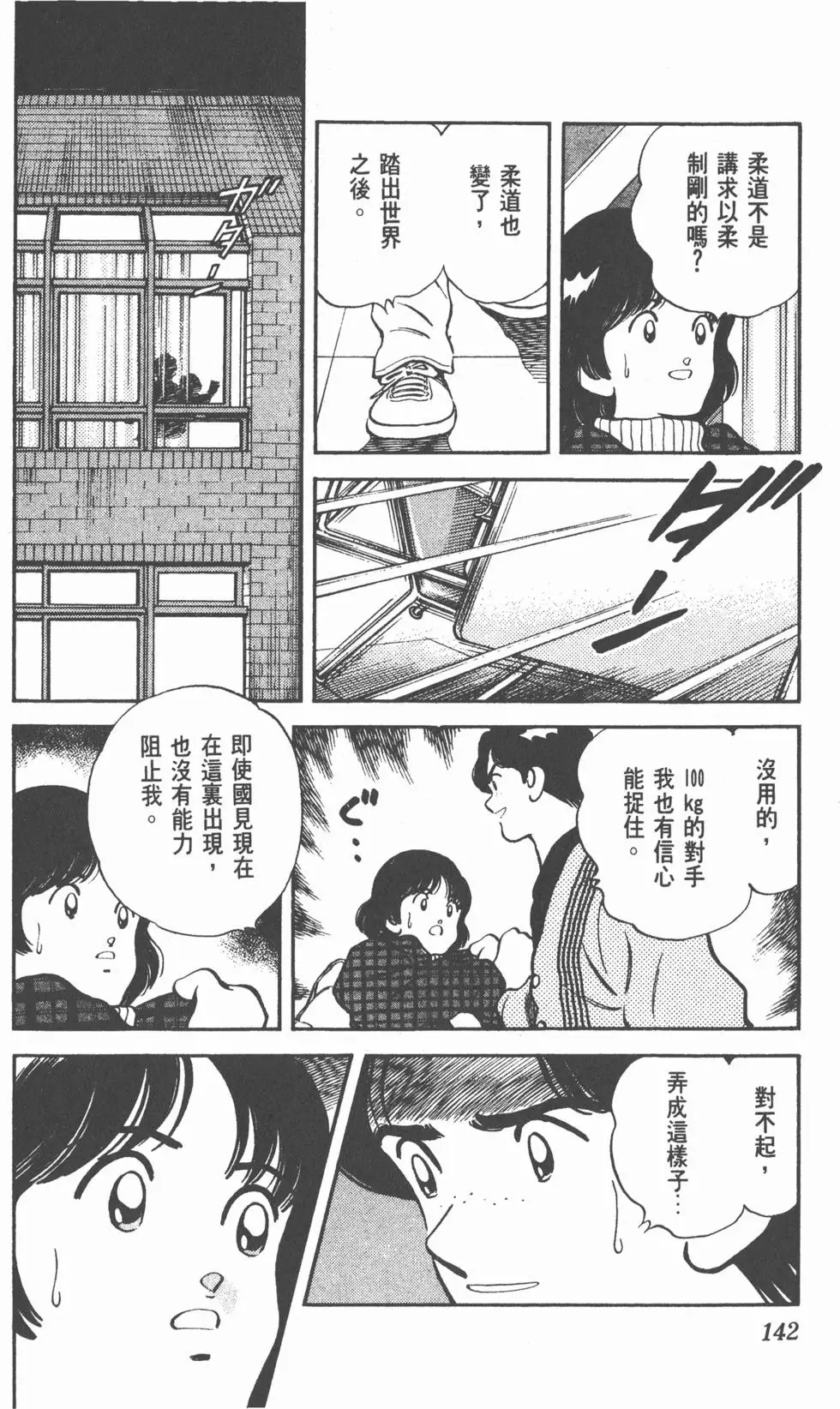 第138页
