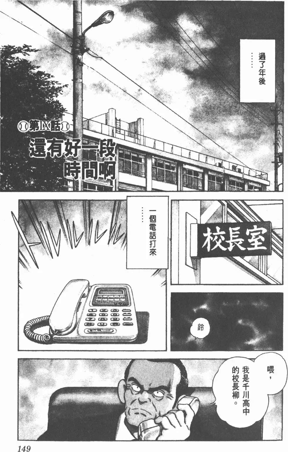 第145页