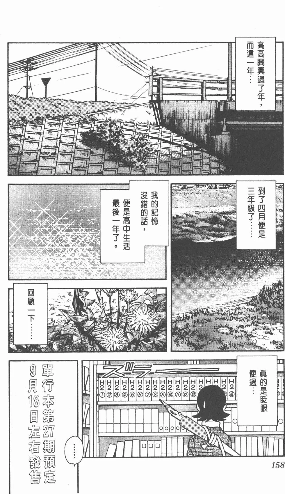 第154页