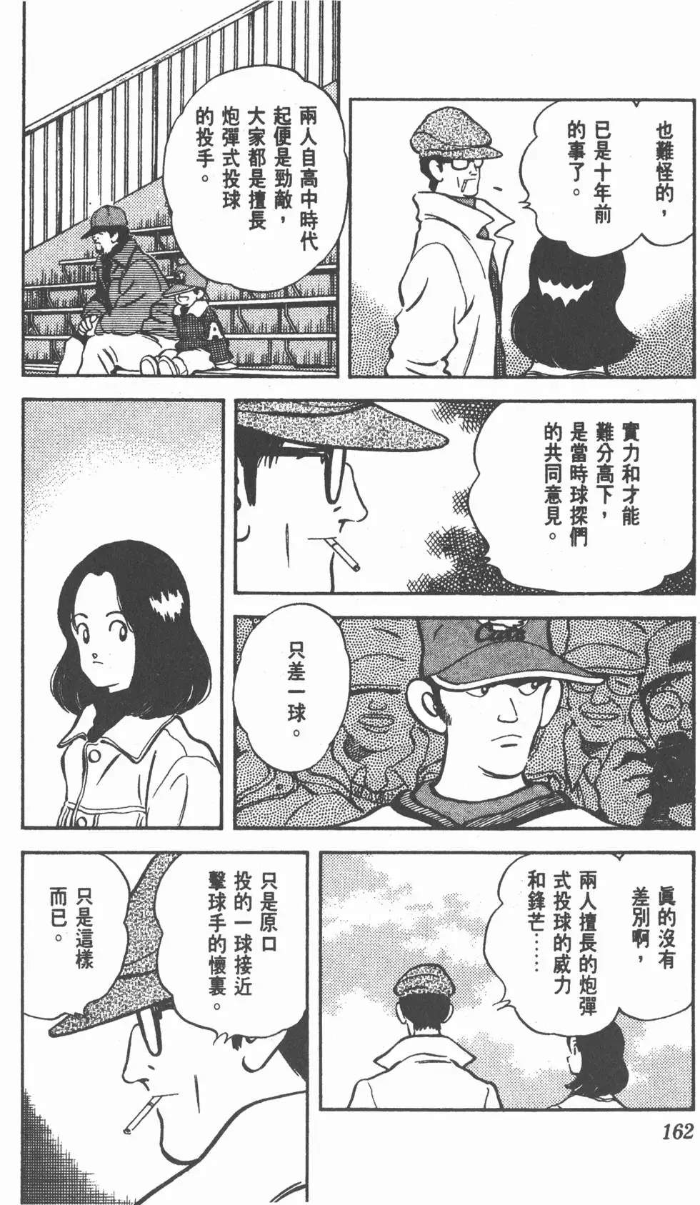 第158页