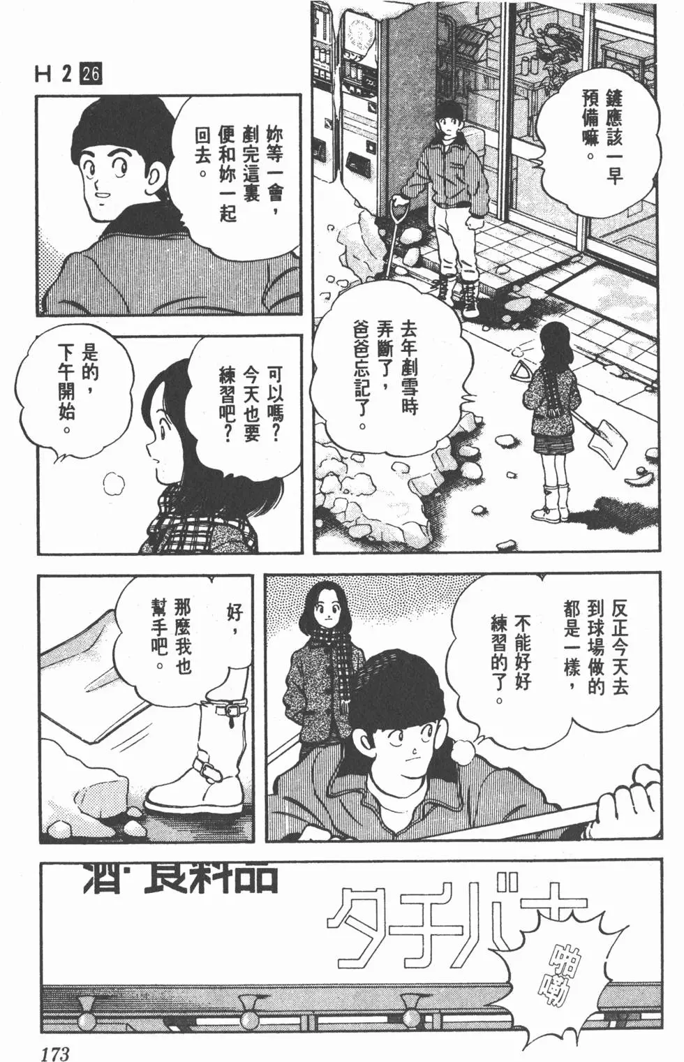 第169页