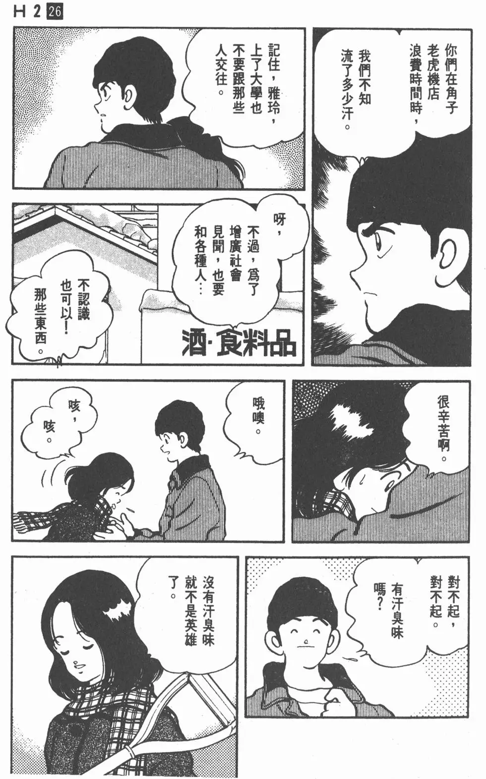第171页