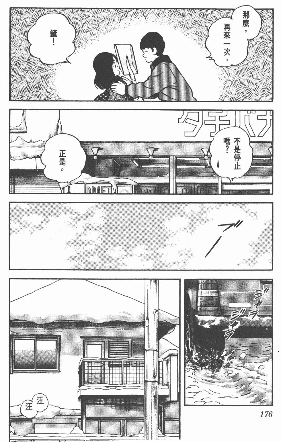 第172页