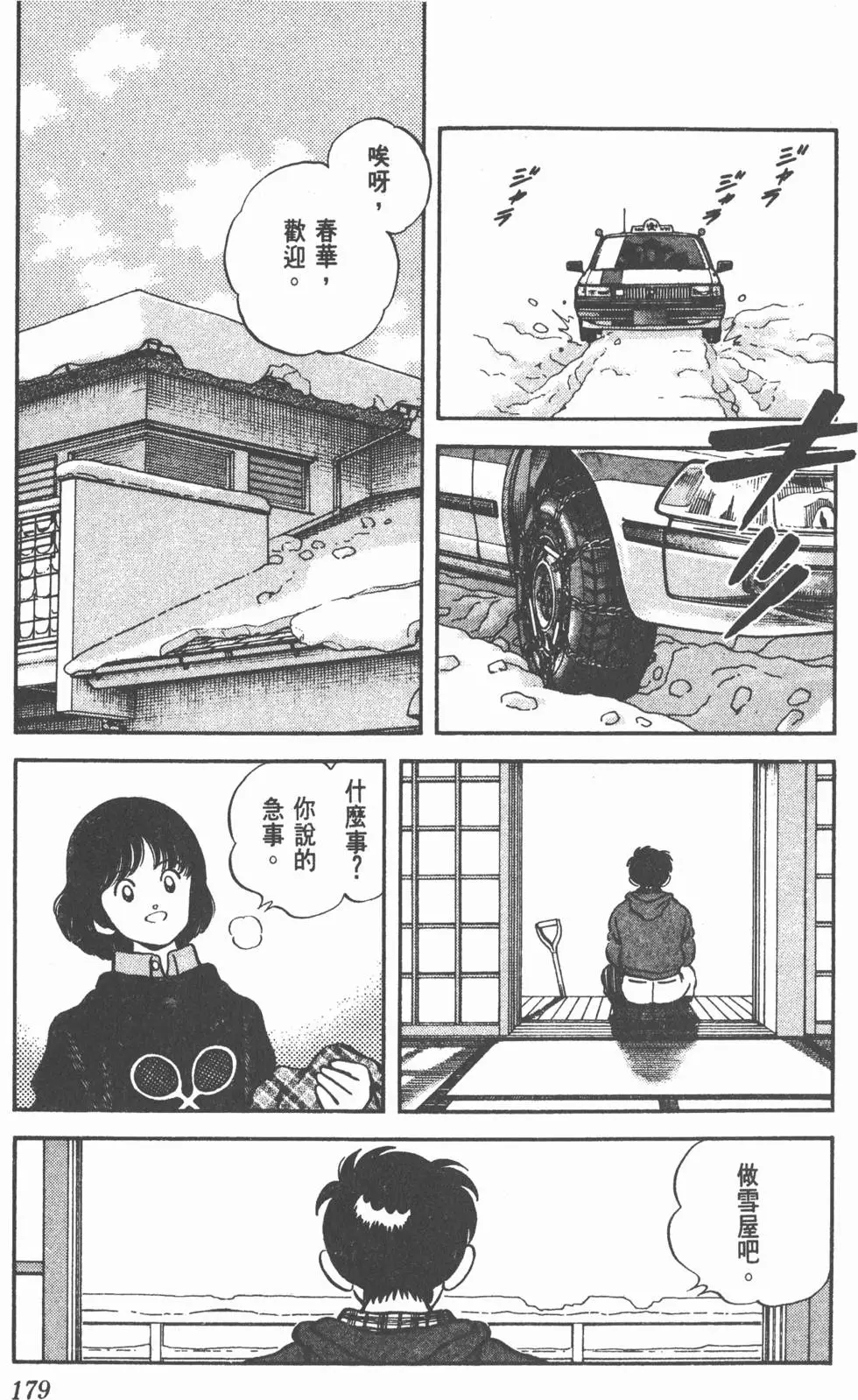 第175页