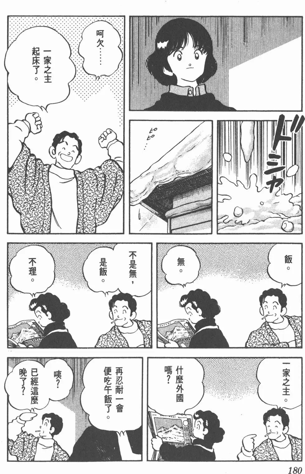 第176页