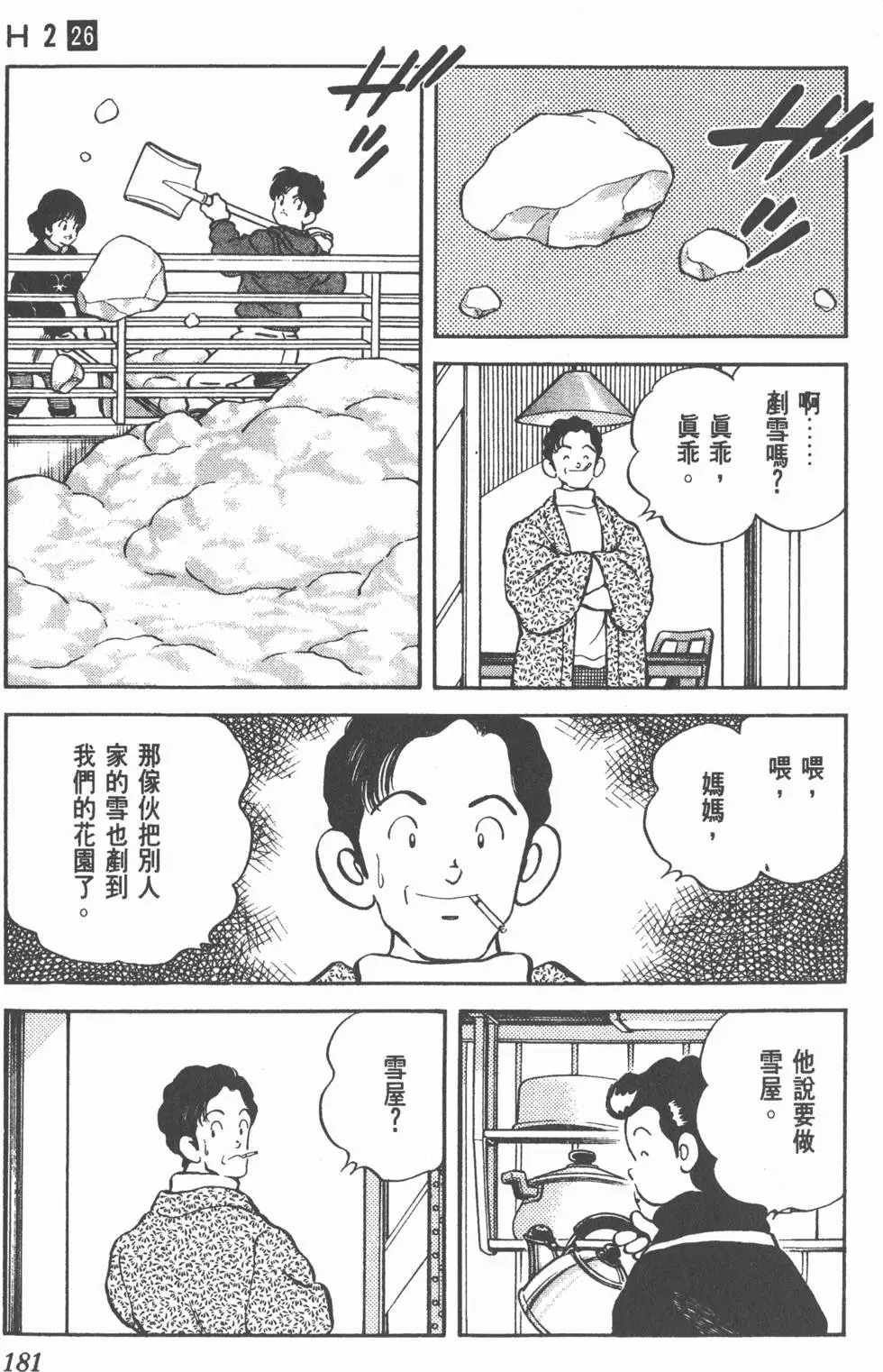 第177页