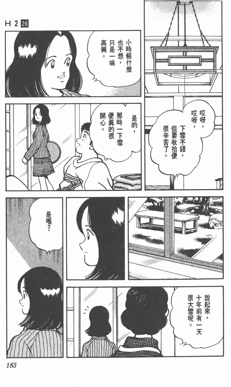 第179页