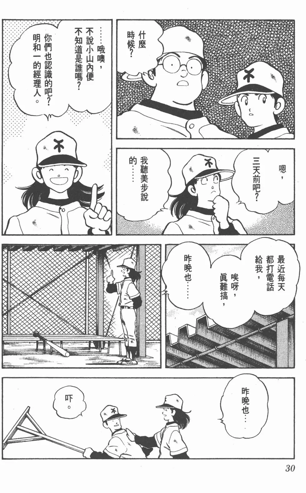第26页