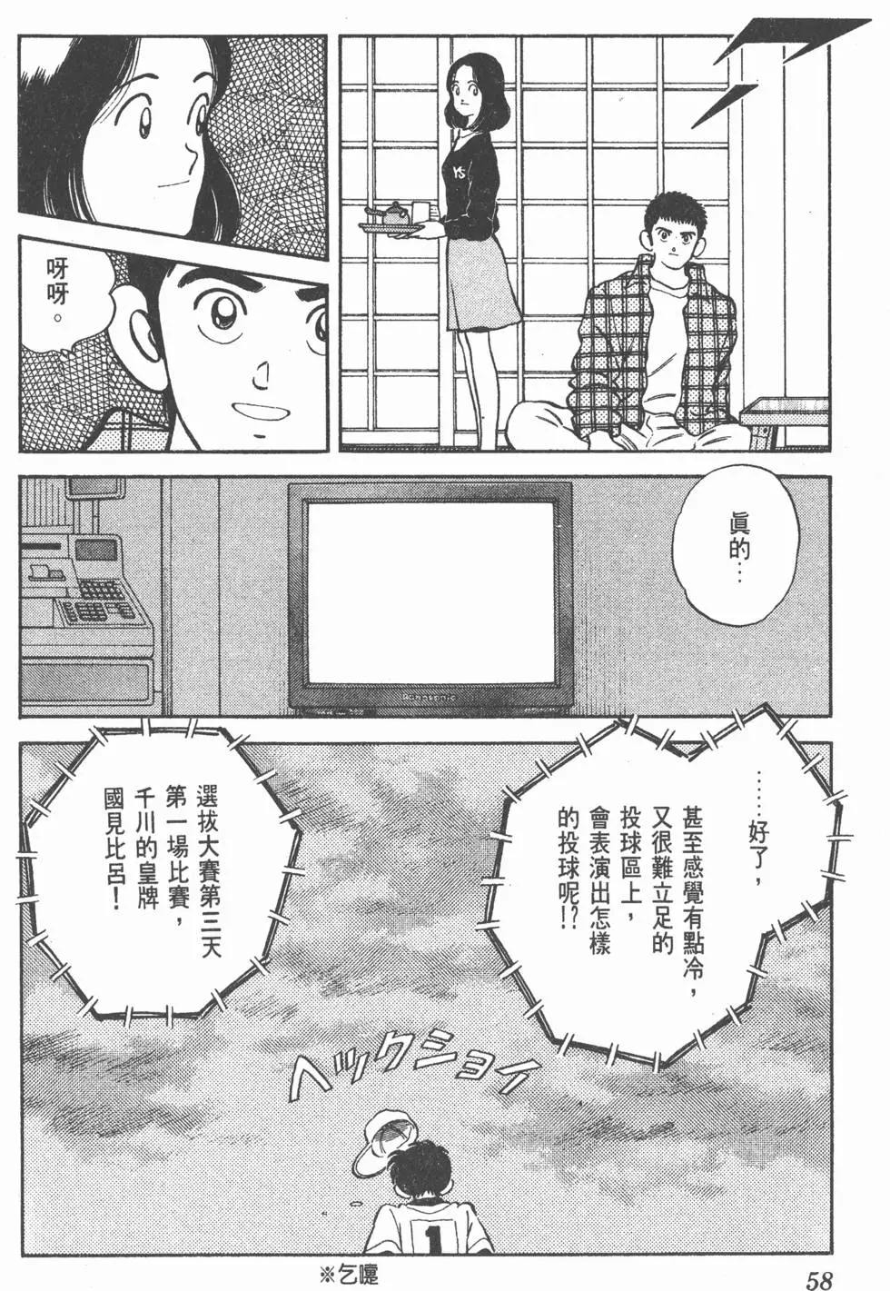 第54页