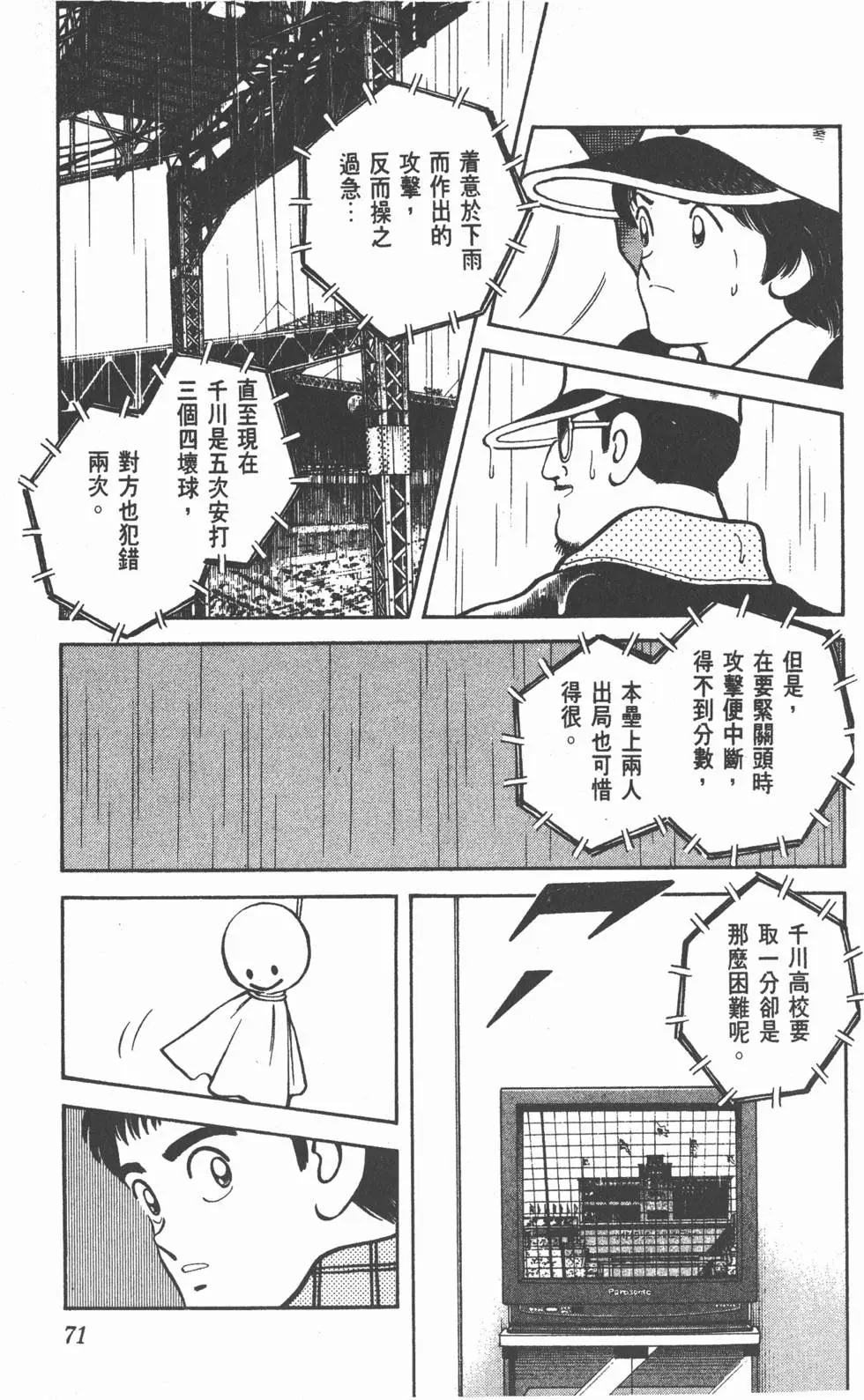 第67页