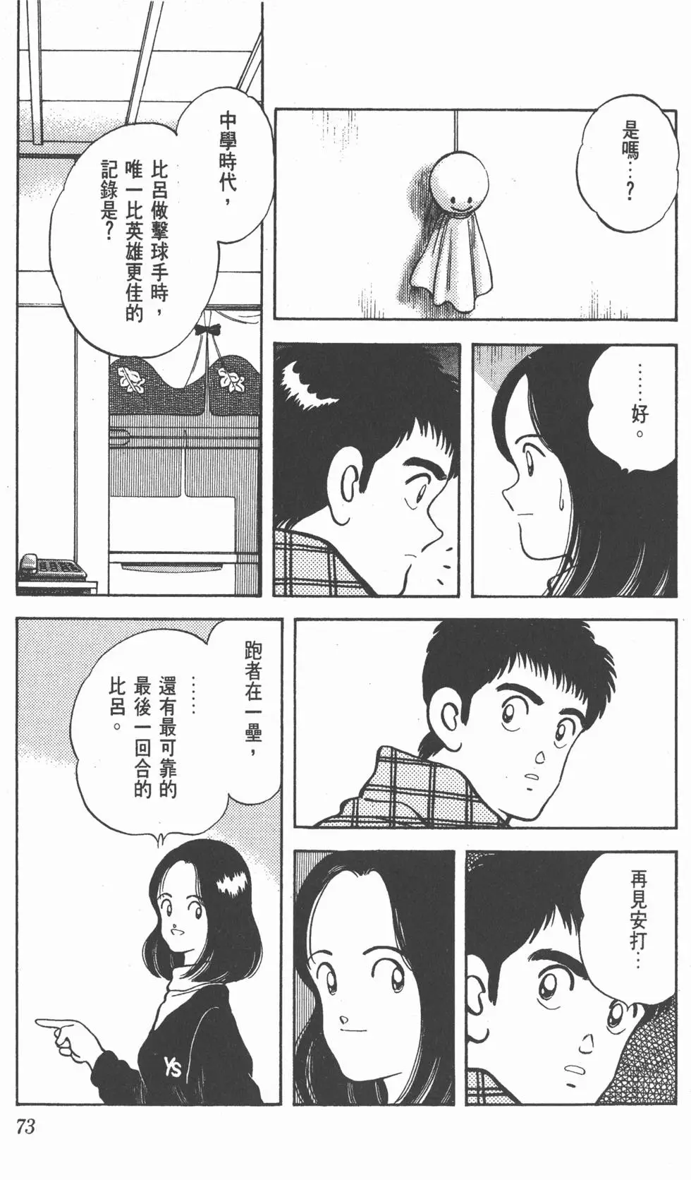 第69页