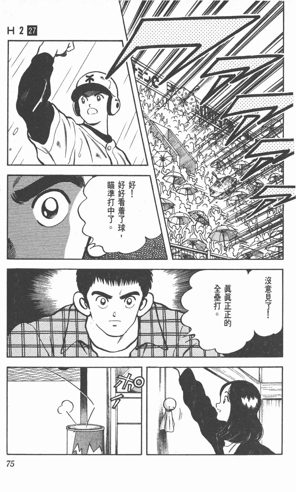 第71页