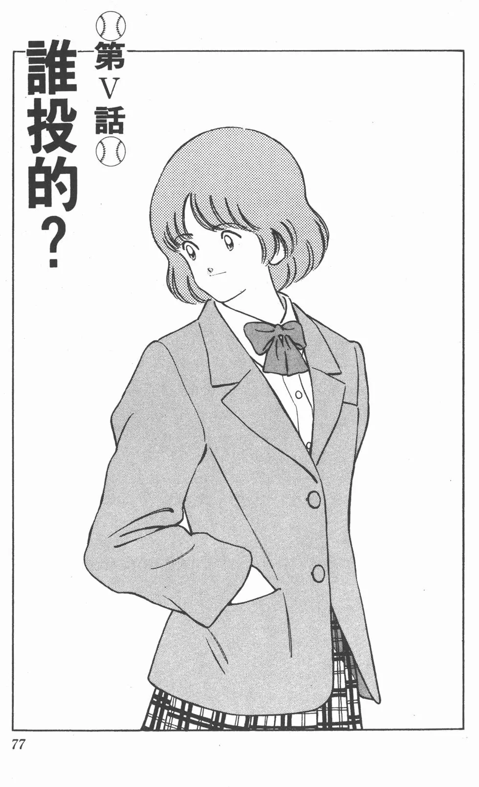 第73页