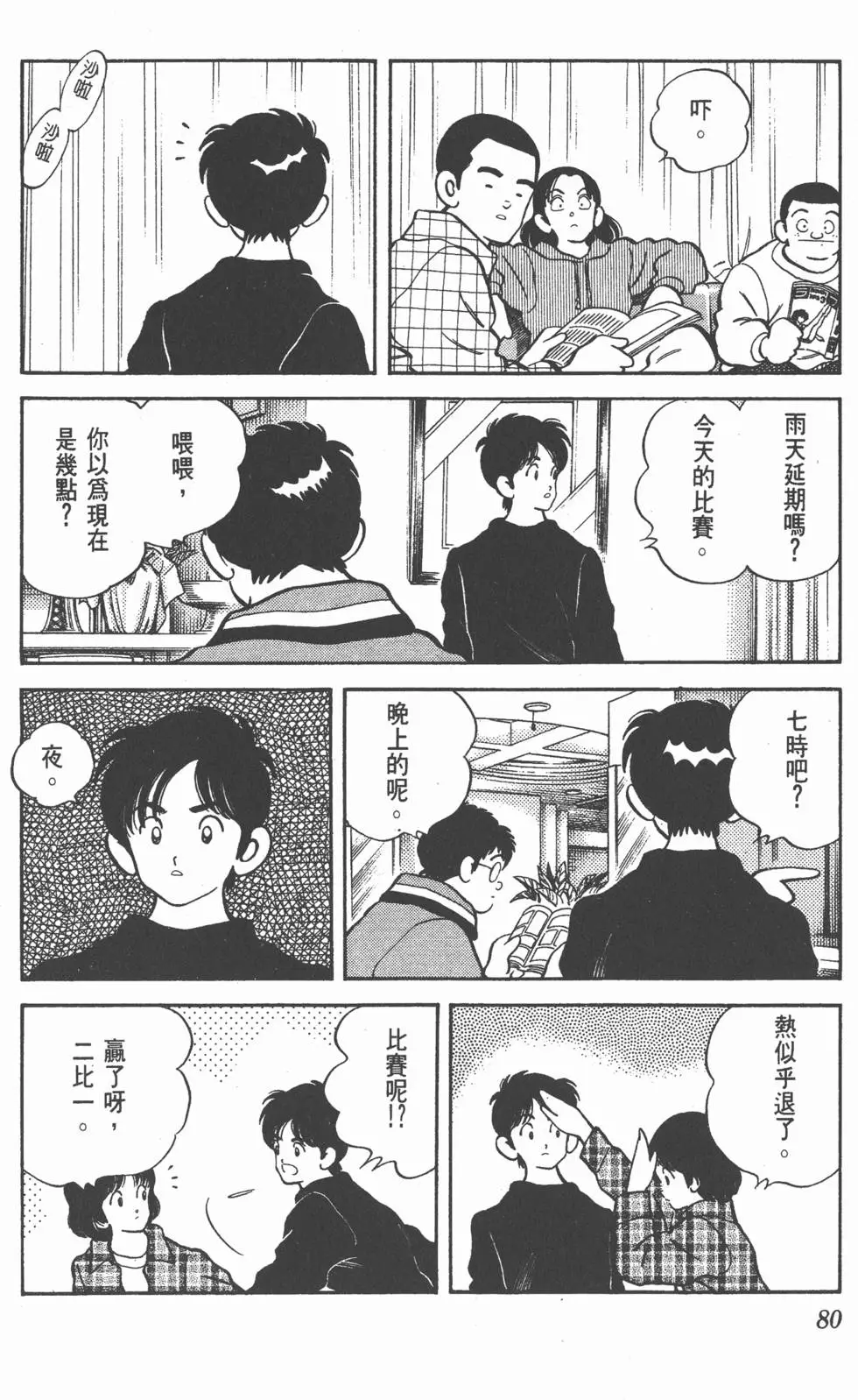 第76页