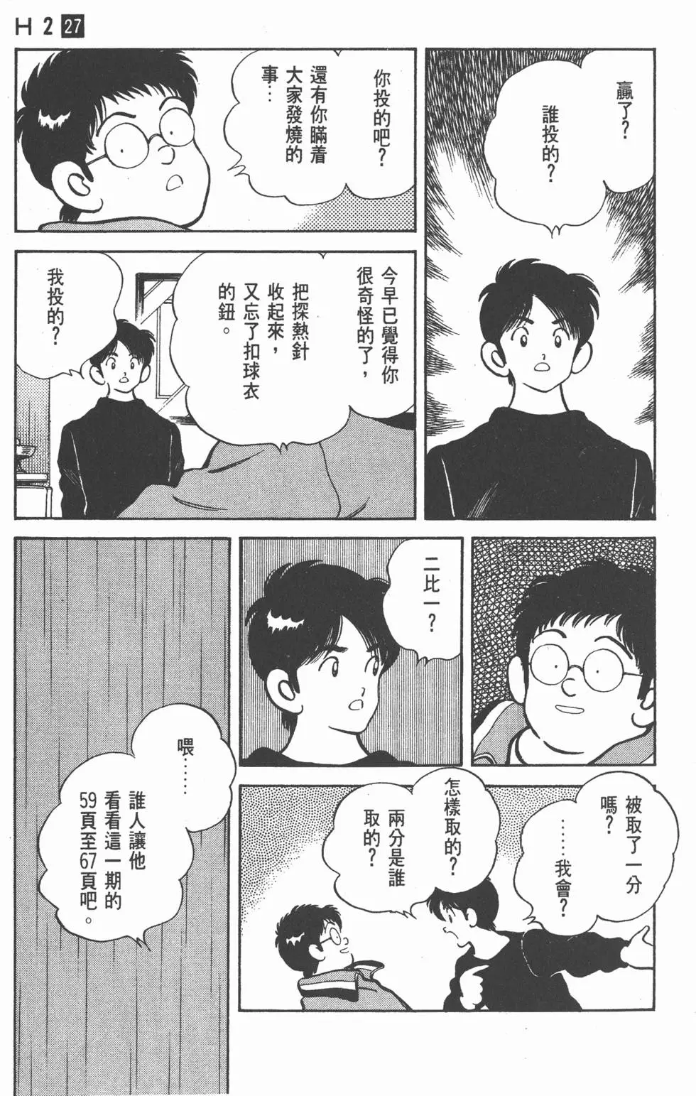 第77页