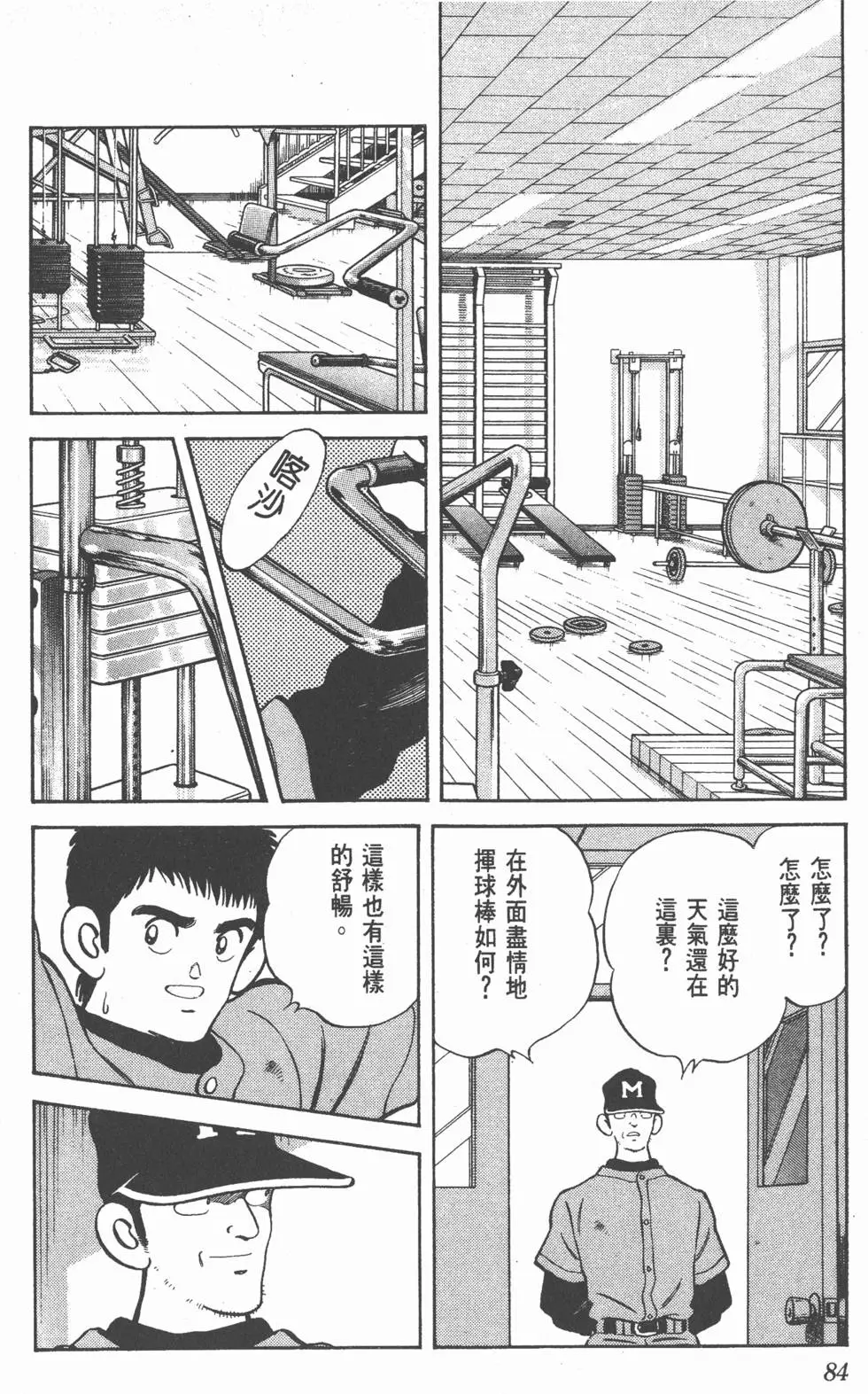 第80页