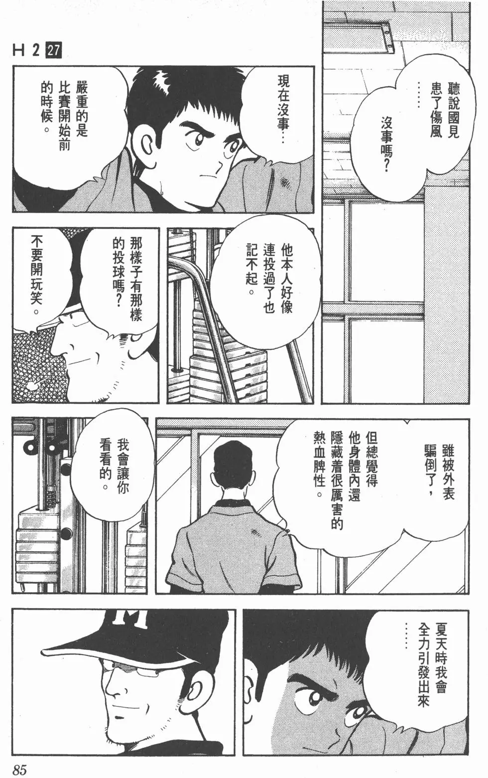 第81页