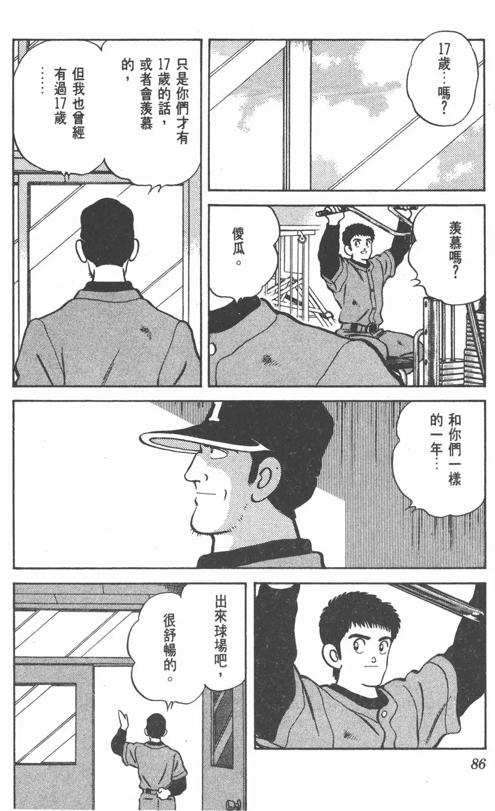 第82页