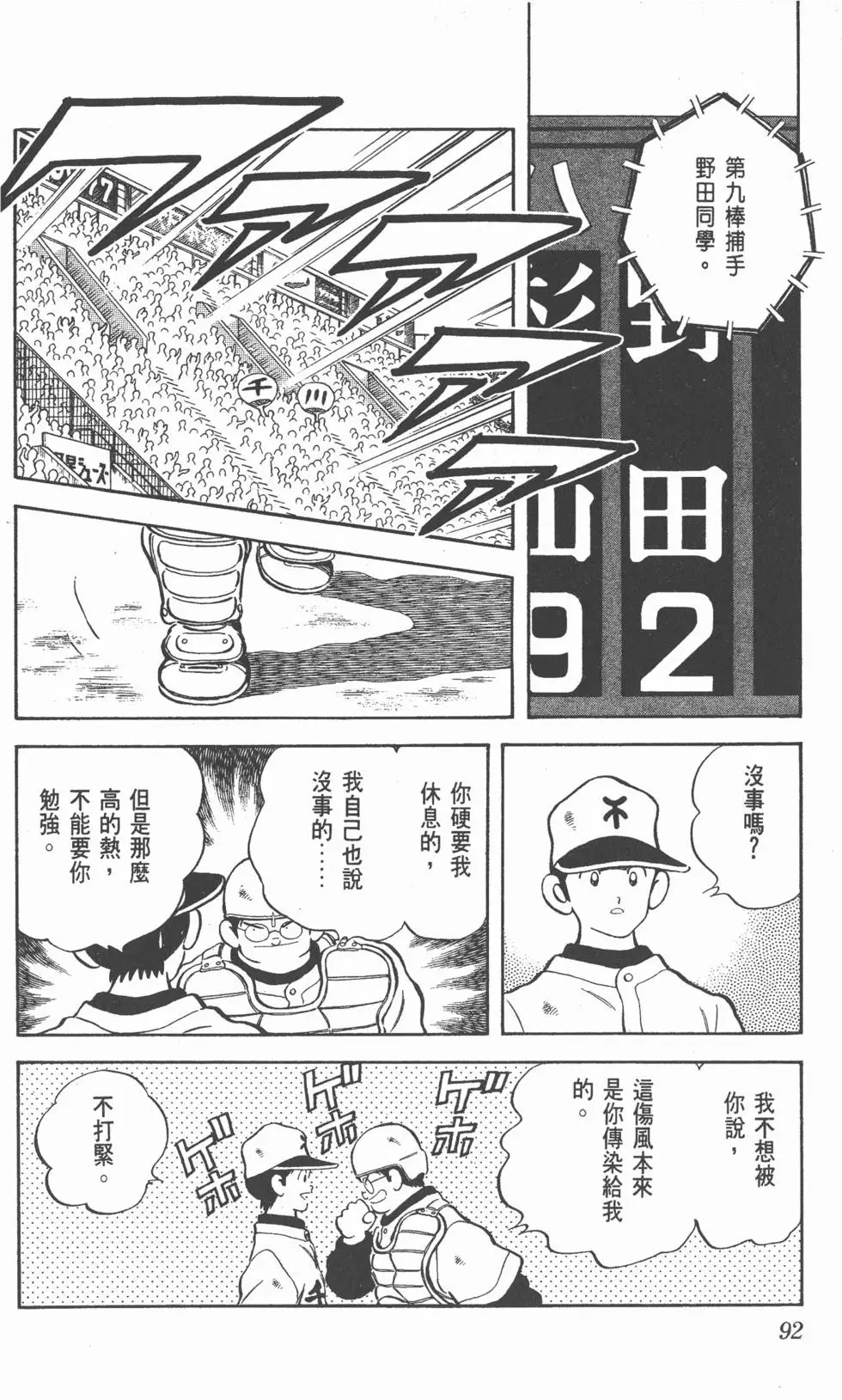 第88页