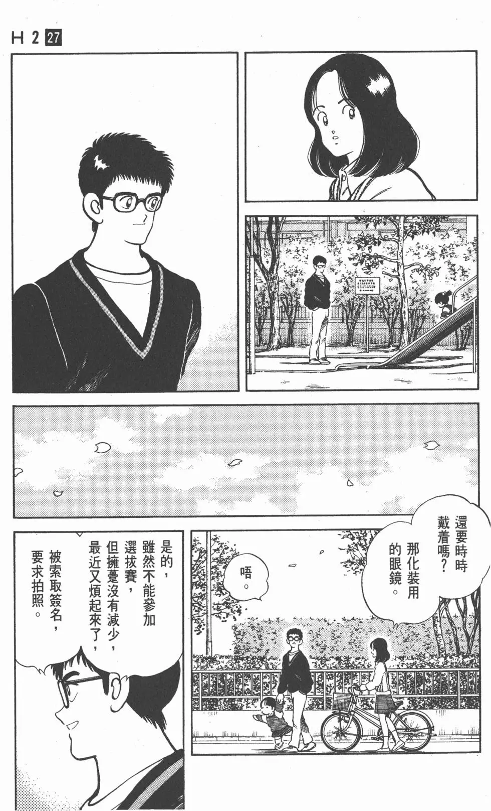 第101页
