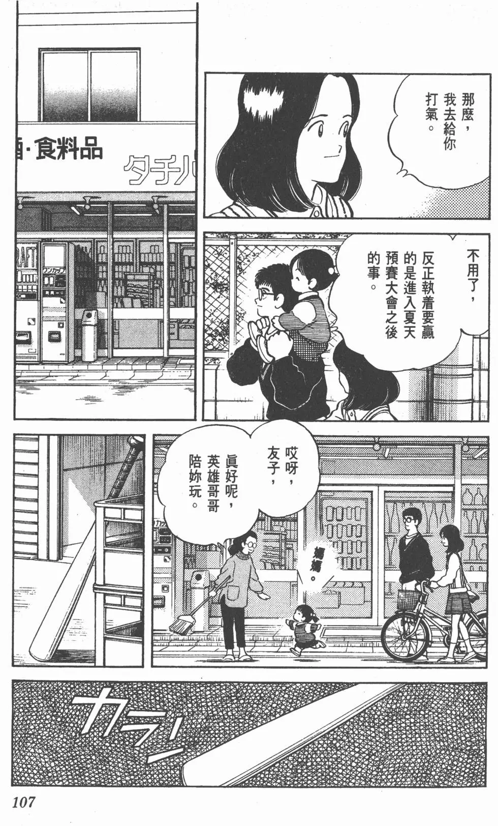 第103页