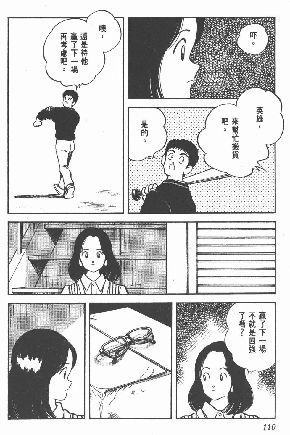 第106页