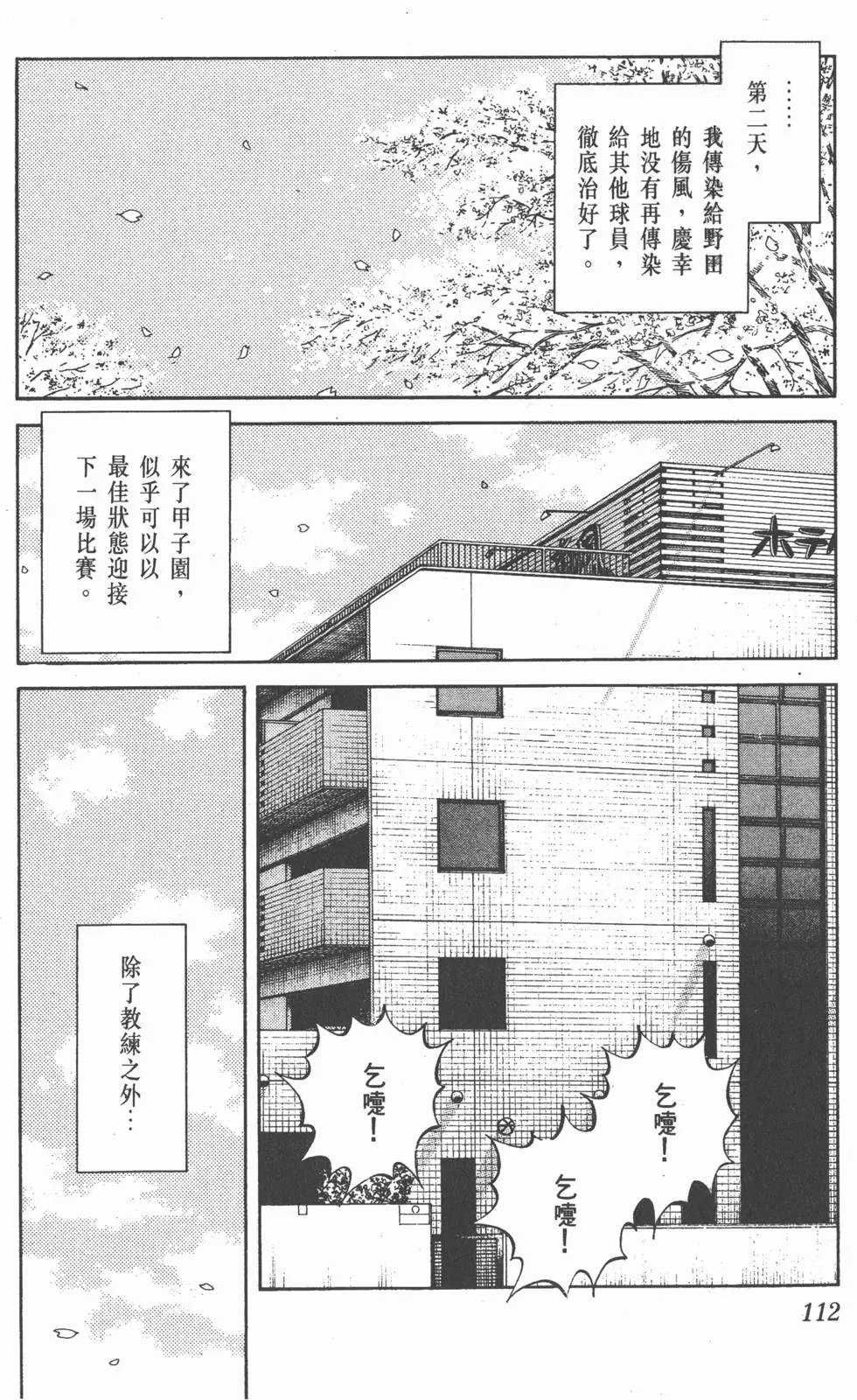 第108页