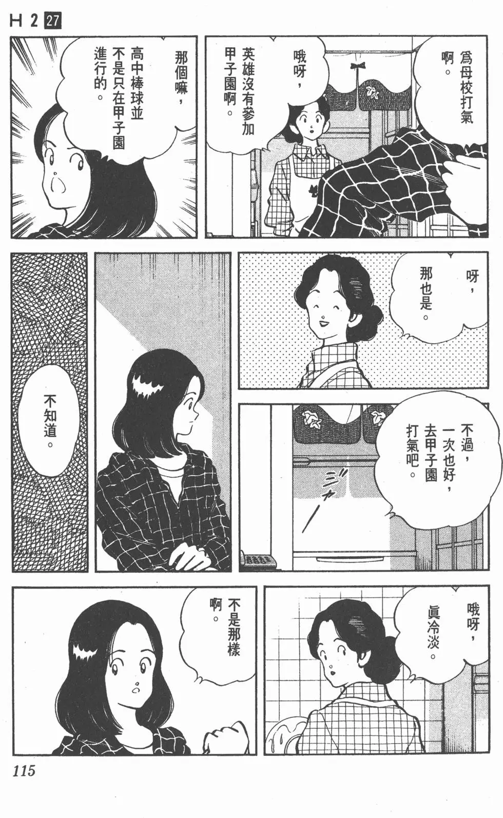 第111页