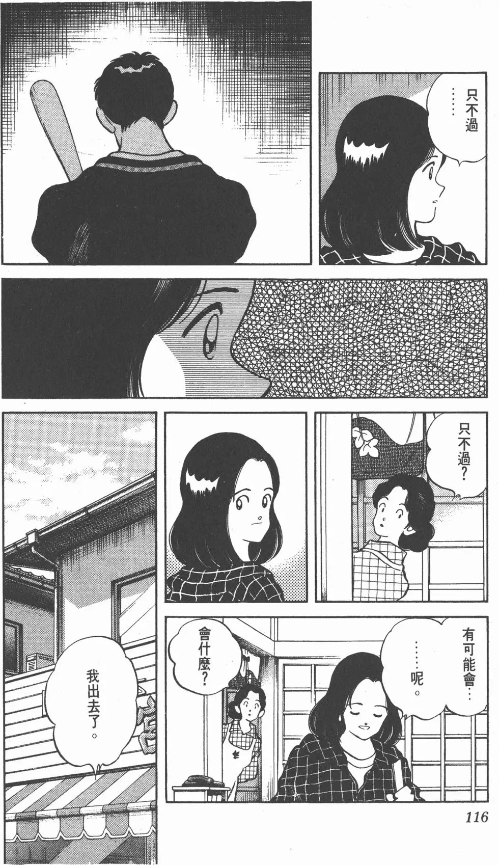 第112页