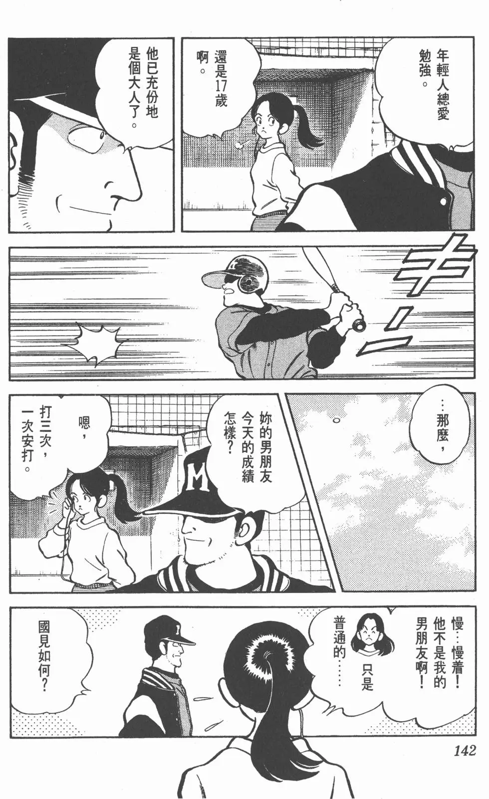第138页