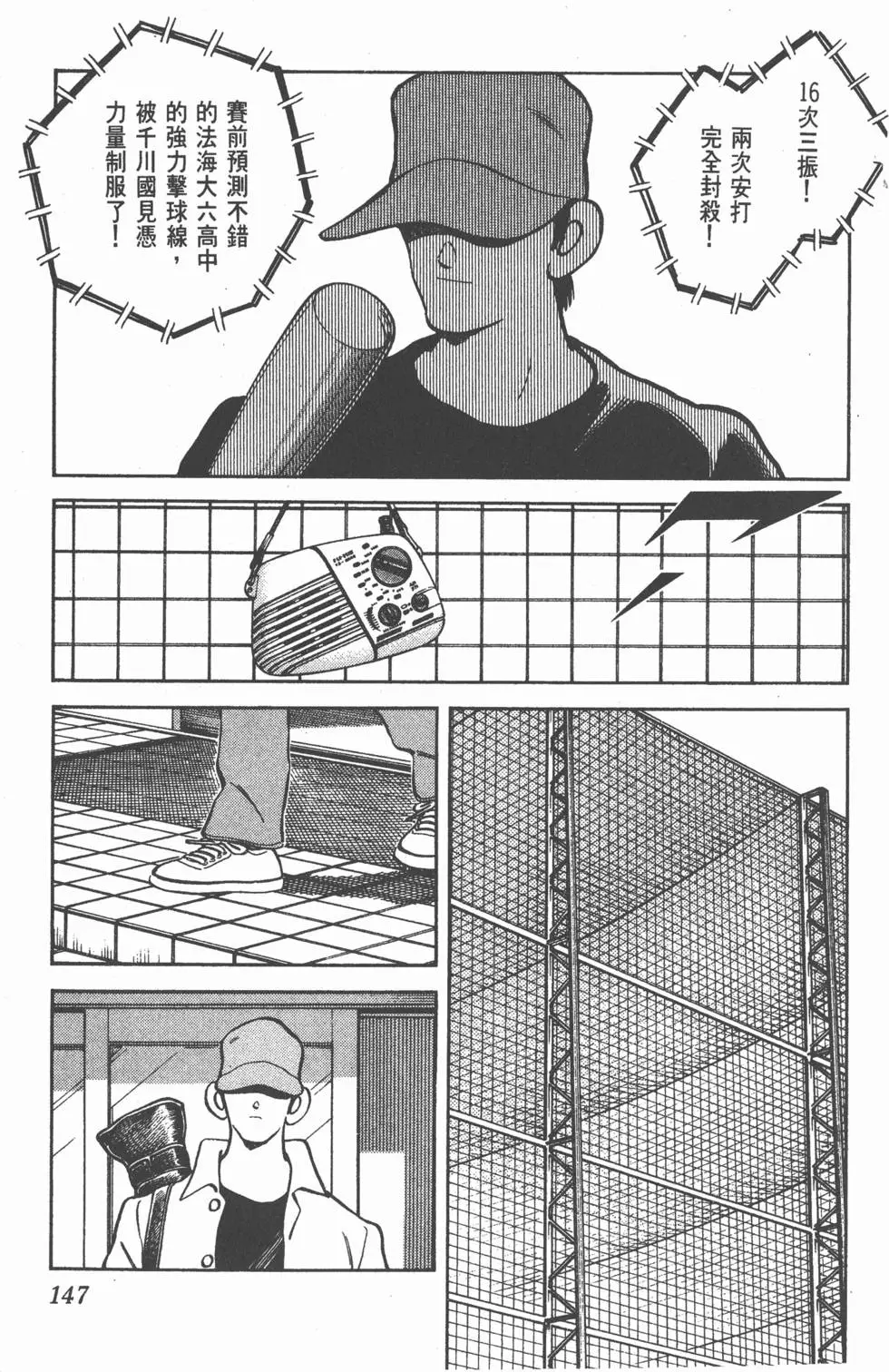 第143页