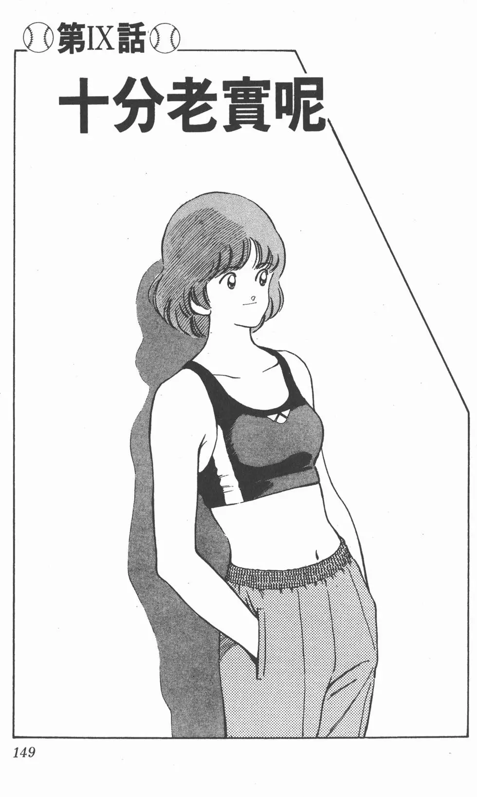 第145页