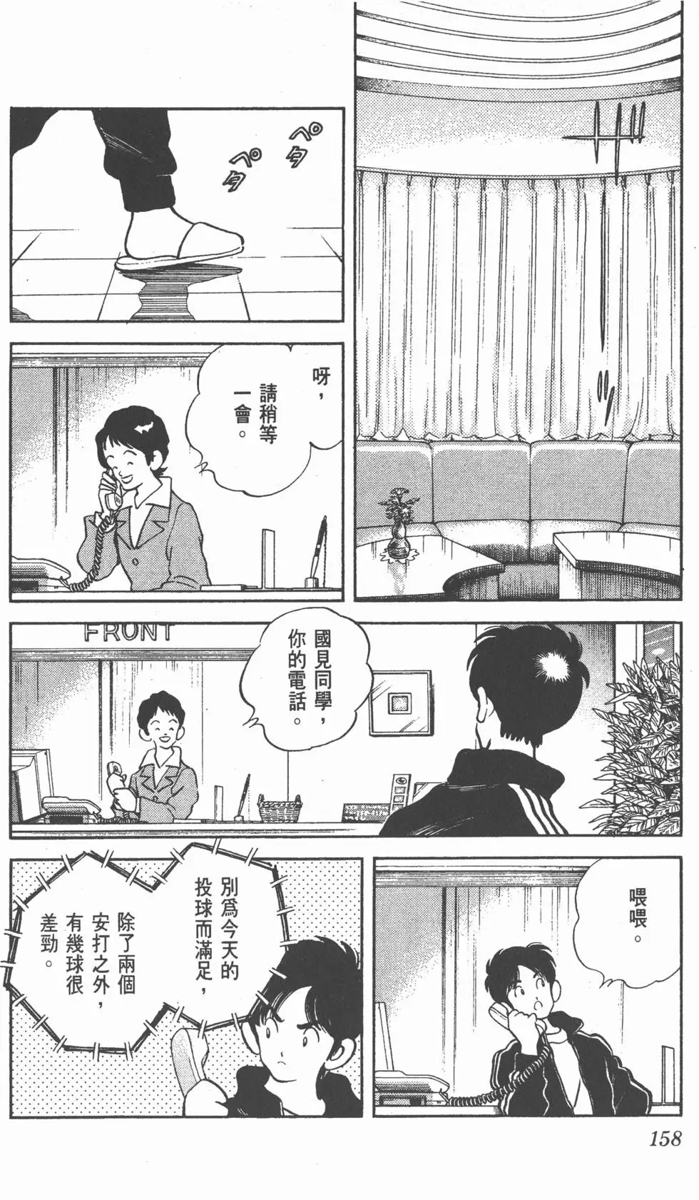 第154页
