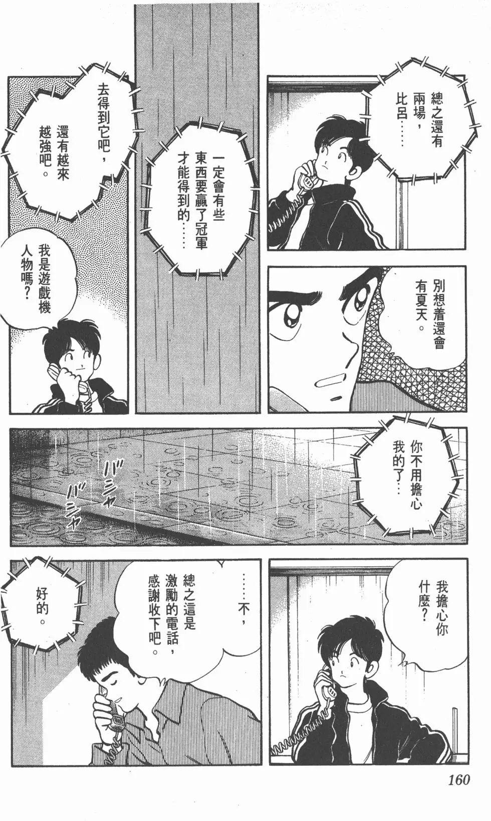 第156页