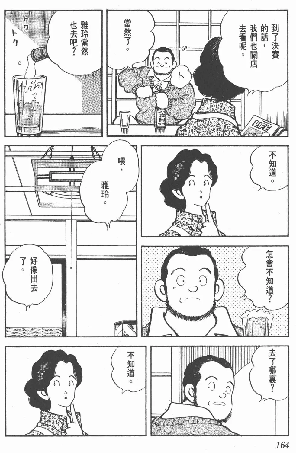 第160页
