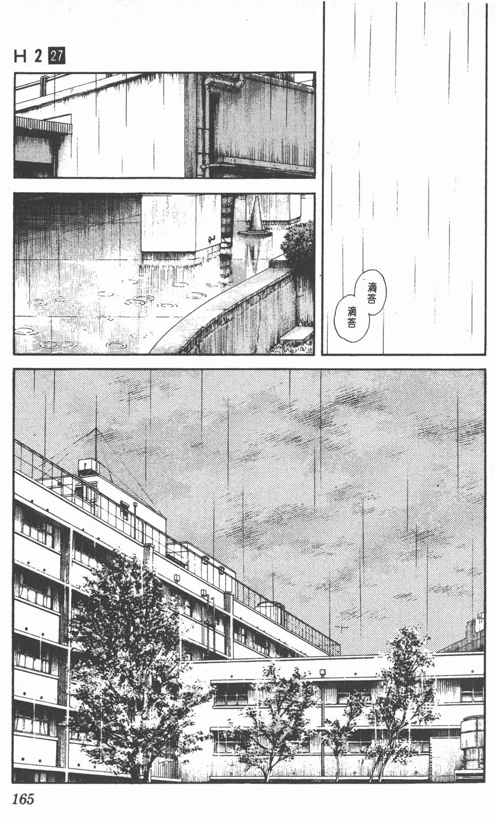 第161页