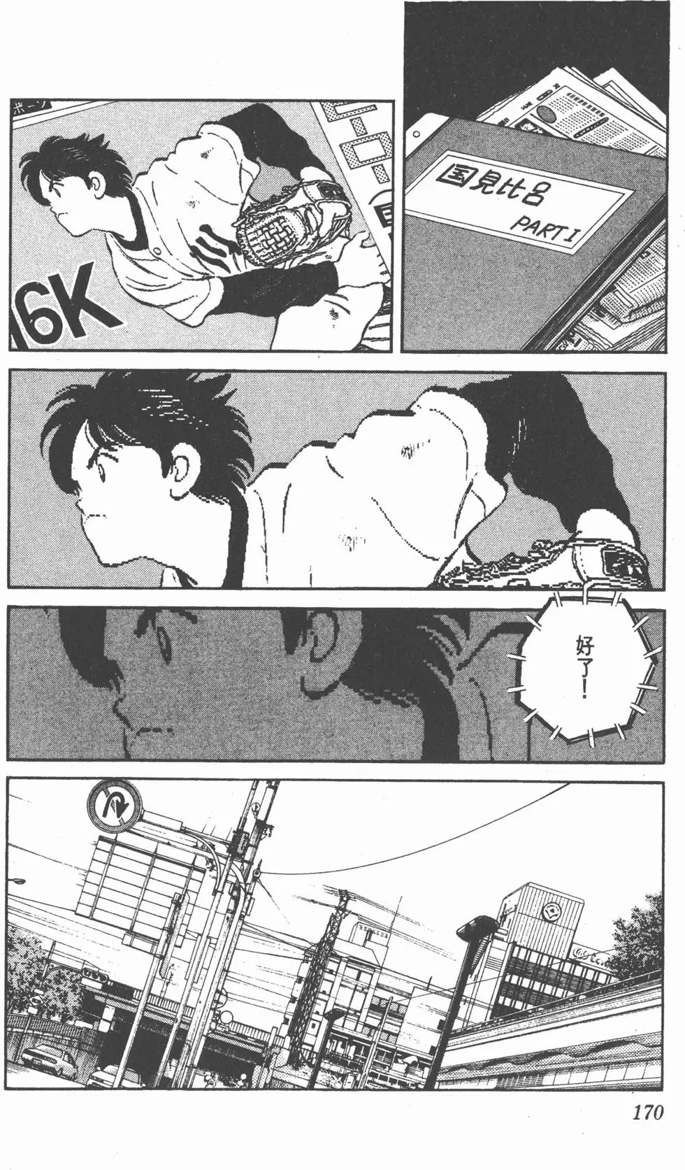 第166页
