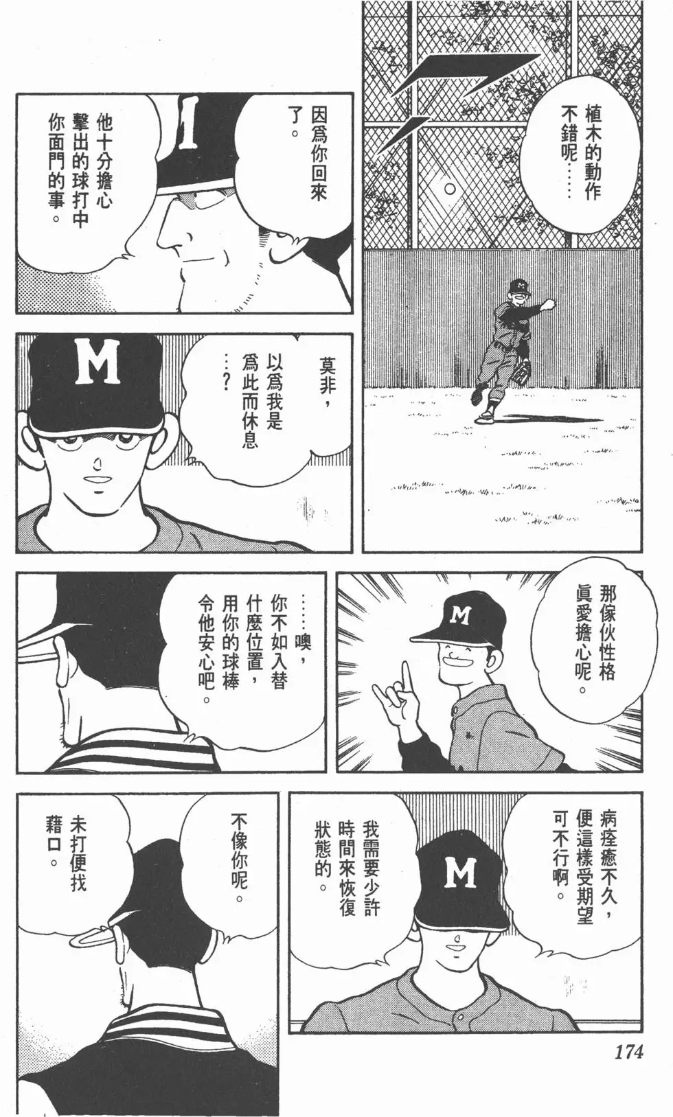 第170页
