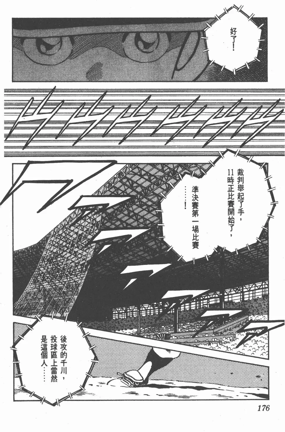 第172页