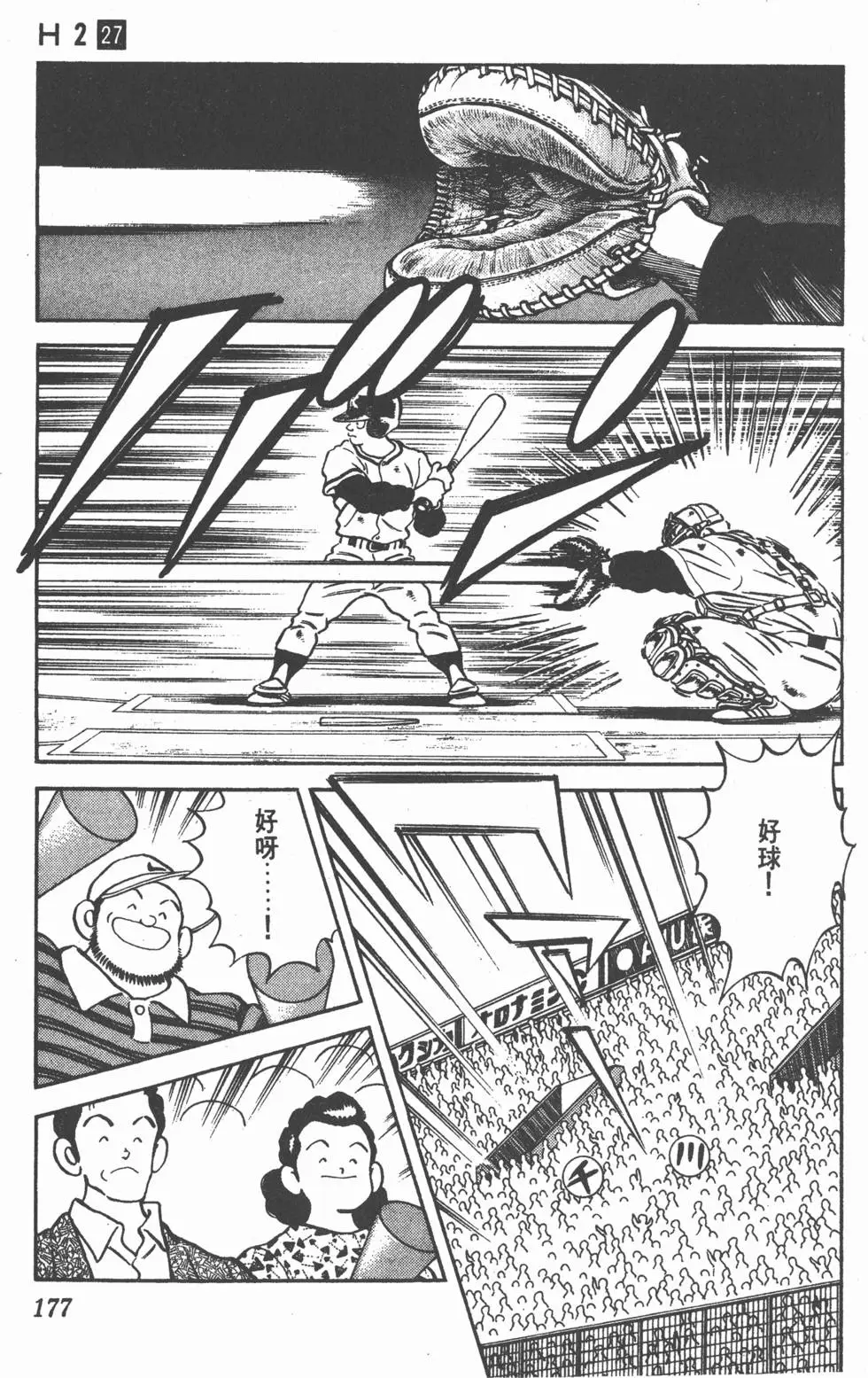 第173页