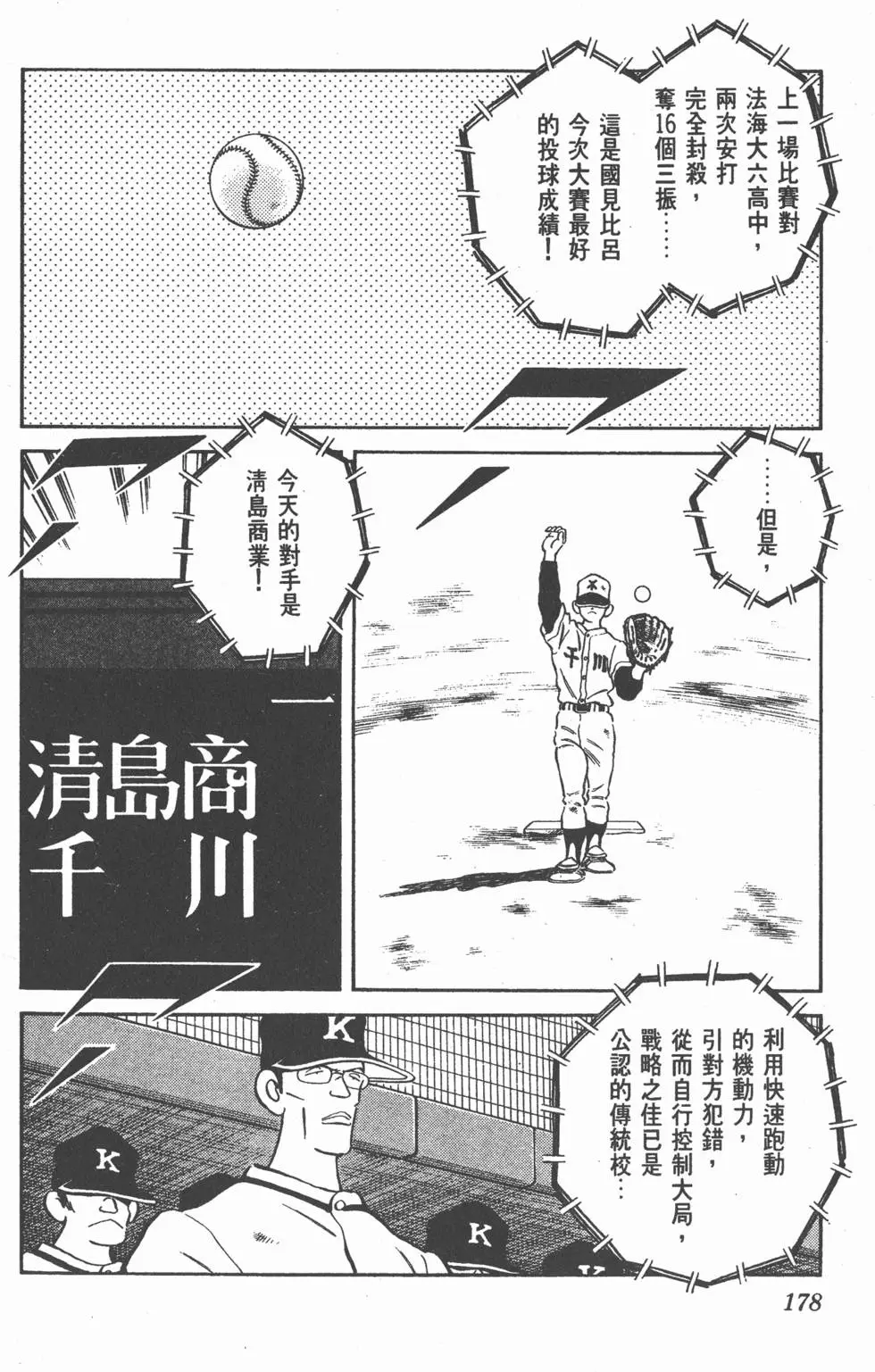 第174页
