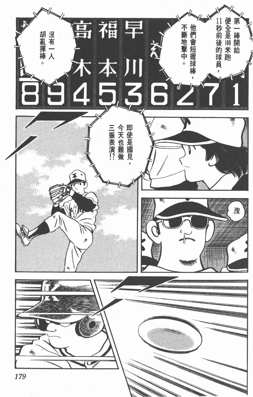 第175页