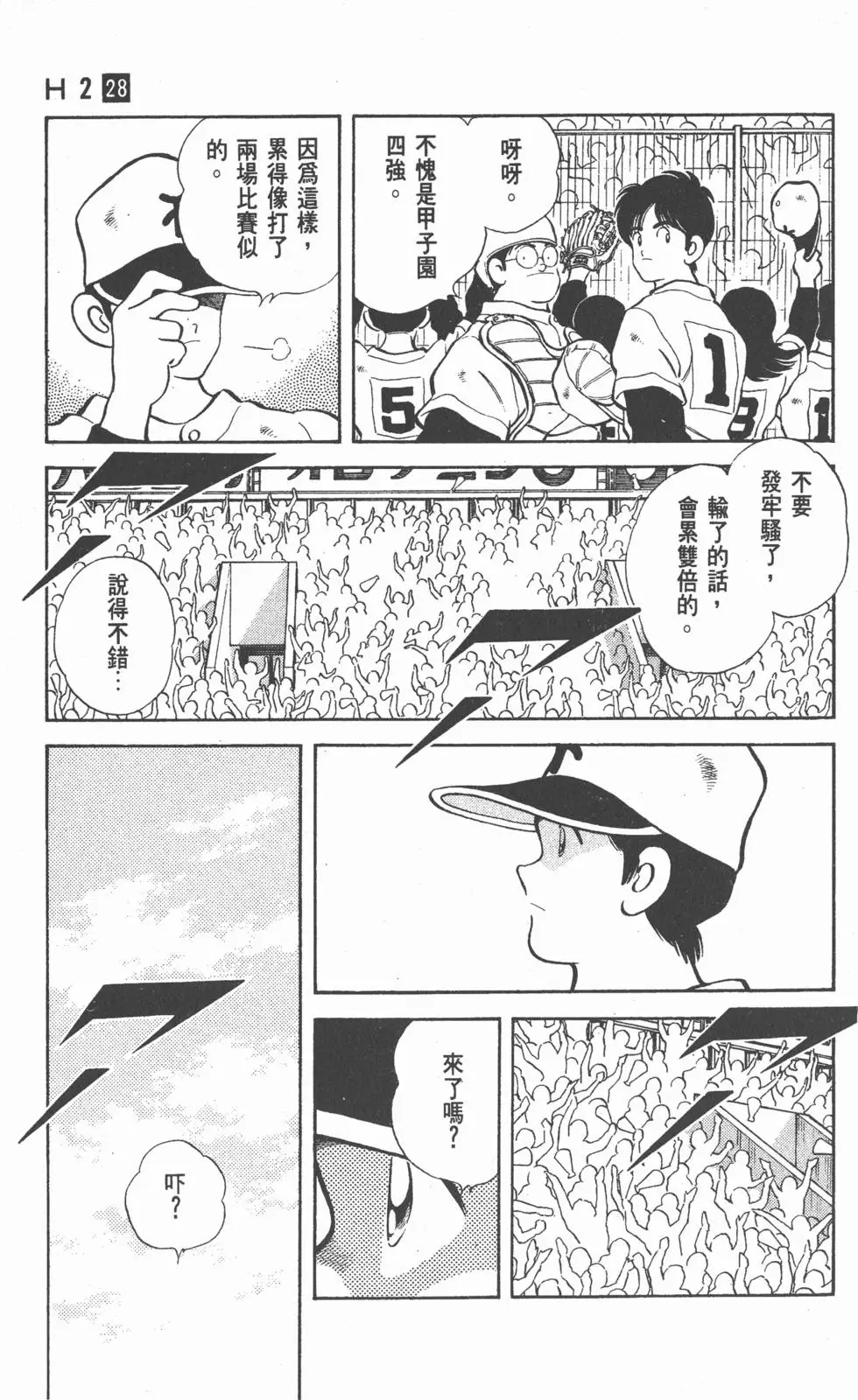 第29页